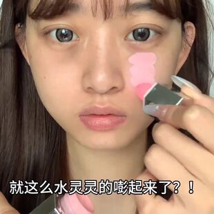 面部膨膨术!液体腮红女高光修容三合一收缩膨胀色遮盖黑眼圈学生