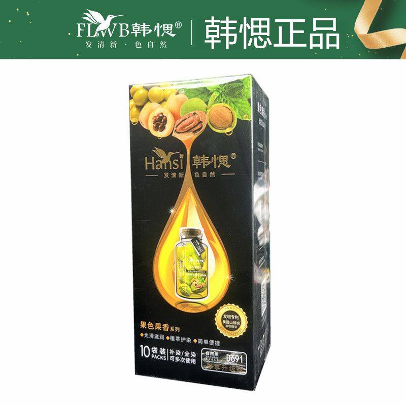 韩愢生态山核桃泡泡染发剂鲜花纯天然植物王姬染发膏韩思正品