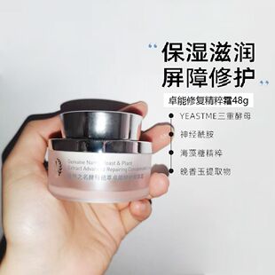新版本自然之名酵母精华面霜28g补水保湿舒缓修护熬夜救星8倍面霜