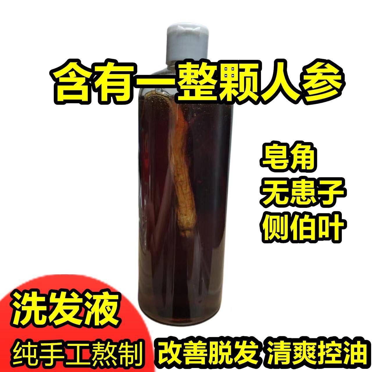 纯植物洗发水皂角无患子何首乌去屑清洁头皮控油防脱