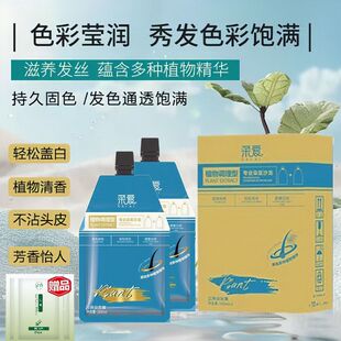 正品2025植物配方黑茶咖棕理发店黑色染发膏流行色色可可米粽色