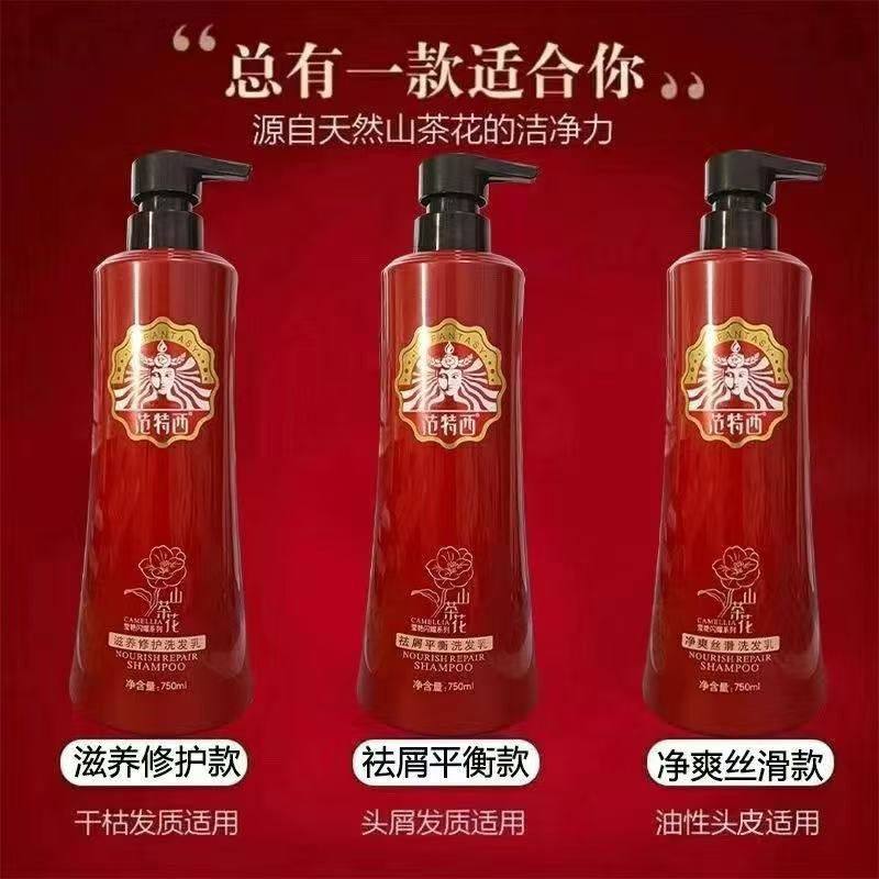 范特西山茶花洗发水去屑止痒控油净爽闪耀顺膏修护干枯染烫发质正,美发护发/假发,发胶/发泥/发蜡,淘宝优惠券,粉丝福利购,淘宝优惠卷