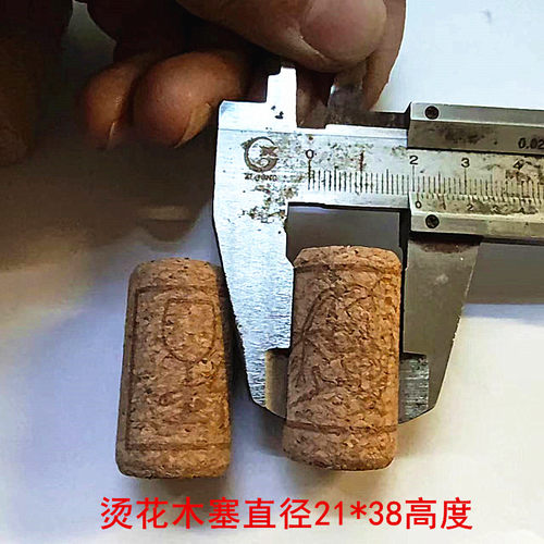 红酒瓶葡萄酒瓶软木塞机器木塞子