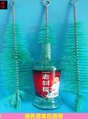 玻璃瓶绿色尼龙毛刷洗瓶刷手工刷白酒瓶机械刷奶瓶口毛刷玻璃瓶刷