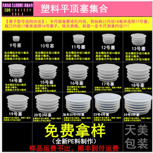 塑料内塞堵头瓶口塞防尘塞螺纹塞
