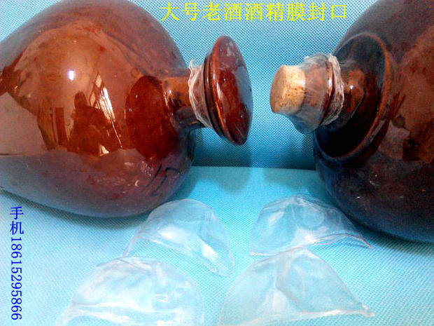 单价为10个数量大号酒精帽陶瓷坛自动收缩老酒膜酒精帽化学胶帽