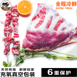 甘肃张掖羊肉精品烧烤红烧羊肉串羊腩新鲜羊腿羊排4斤包邮