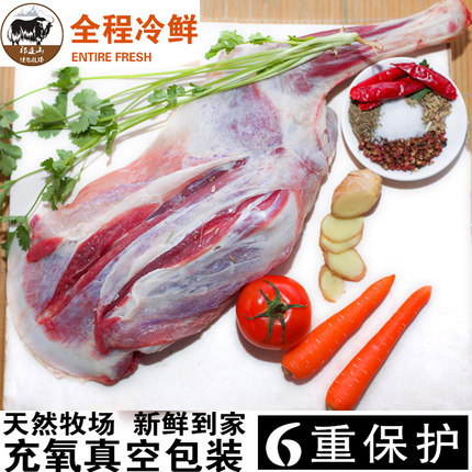 甘肃张掖羊肉精品羊前腿3斤羊腿羊肉烧烤羊排顺丰包邮