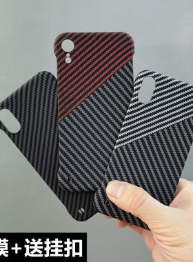 适用苹果X手机壳iPhonexs凯夫拉碳纤维XR无边框半包xsmax新款超薄