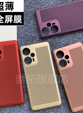 适用红米note12turbo手机壳散热透气超薄硬壳镂空网孔新款男女款简约商务奢华保护壳保护套同款个性创意12tur