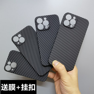适用苹果13手机壳iPhone13mini凯夫拉碳纤维13promax全包超薄黑色