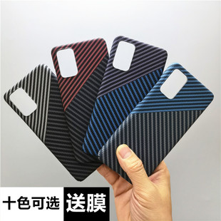 适用三星GalaxyS20 Ultra全包硬壳超薄男 手机壳S凯夫拉碳纤维S20