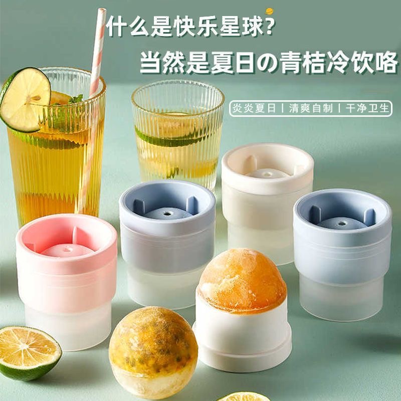 家用大冰球模具制冰神器威士忌家用大号硅胶圆形冻冰格制冰块球形