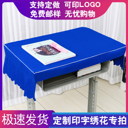 学生桌布定制链接尺寸 定做名字  差多少补多少