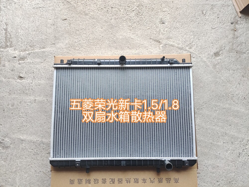 适用五菱荣光新卡单后轮双后轮水水箱
