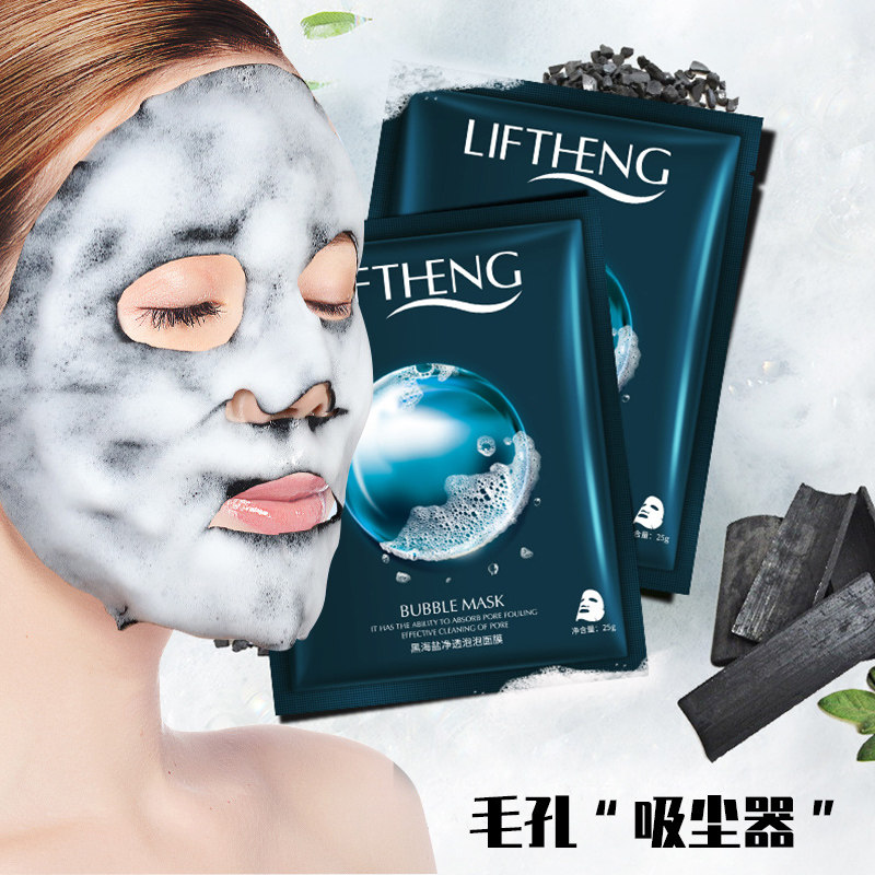 黑海盐有活氧净透泡泡面膜深层清洁控油收缩毛孔保湿补水提亮肤色|msdalam kategori Care pembersih/tuala wanita/kertas/Aromatherapy, Rambut dan badan/kebersihan peribadi, Pembersihan muka/jururawat, topeng - dari Buy2taobao.com untuk memberikan perkhidmatan ejen Taobao profesional membeli