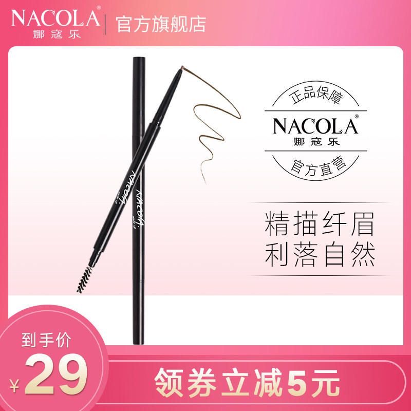 nacola Insignificant natural Carve Fine Brush Color waterproof Anti-sweat Easy Halo Superfine Eyebrow pencilin the Makeup/Perfume/Beauty tools , Eyebrow pencil/Eyebrow/Eyebrow cream  category - from Buy2taobao.com to provide professional Taobao agent buy service