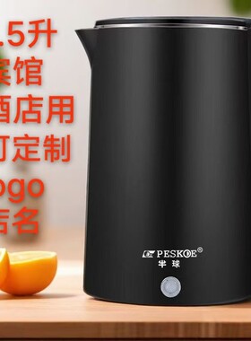 小容量电热水壶304不锈钢烧水壶双层防烫开水壶自动断电可印logo
