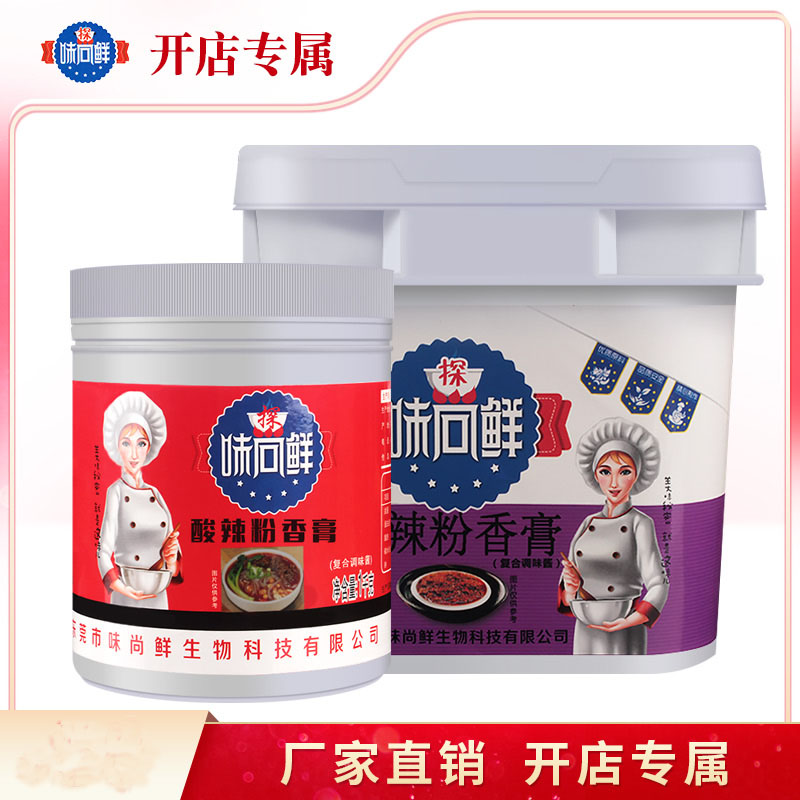 酸辣粉香膏复合调味酱酸辣粉麻辣烫火锅小面酱料