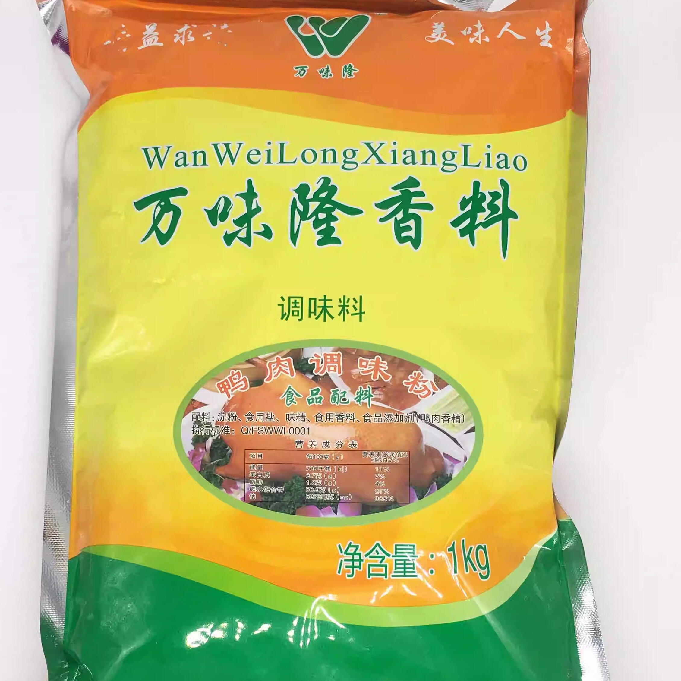 万味隆鸭肉调味粉九九鸭鸭肉鸭脖子烤鸭卤鸭酱鸭增香增味耐高温