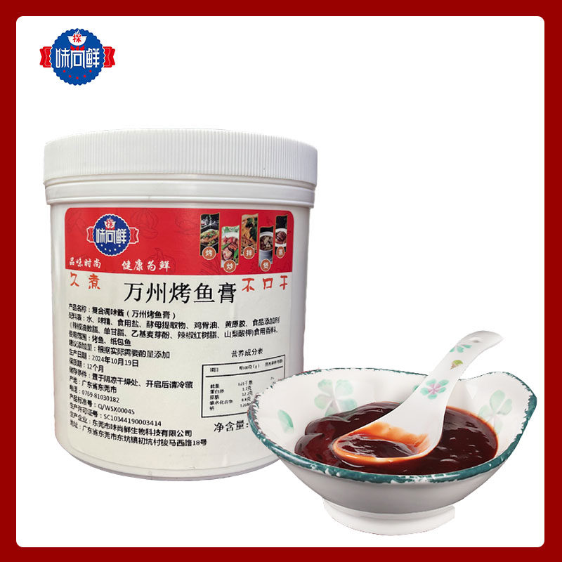万州烤鱼酱料石锅鱼纸包鱼烧烤料小龙虾香辣调料商用2斤,粮油调味/速食/干货/烘焙,复合食品调味剂,淘宝优惠券,粉丝福利购,淘宝优惠卷