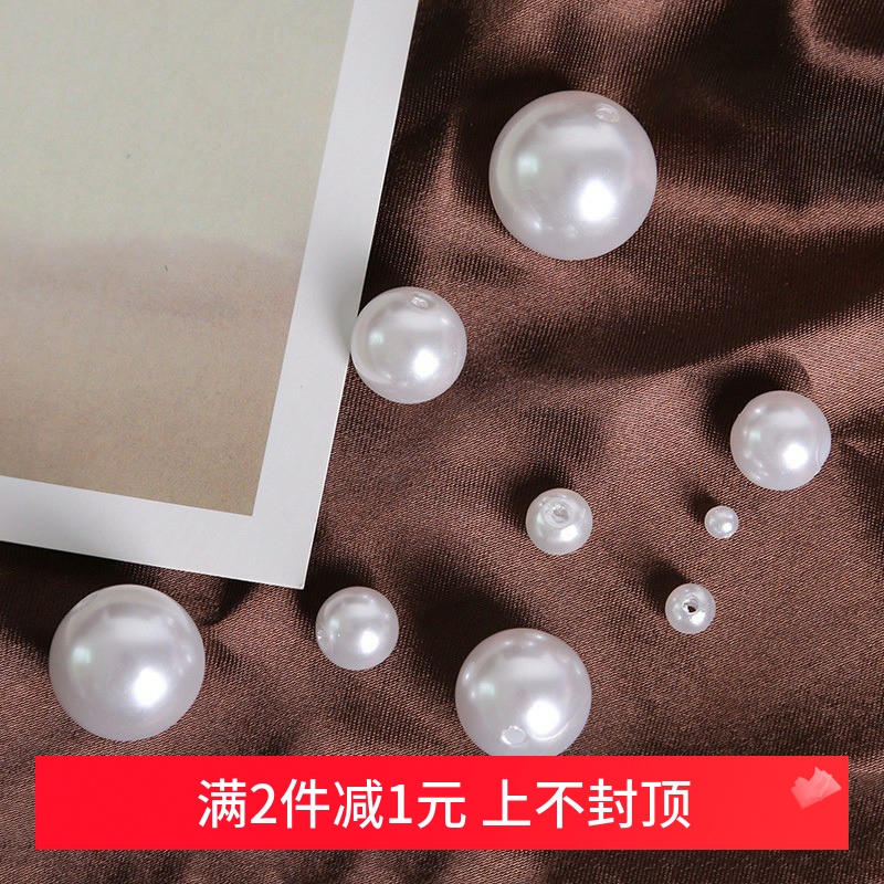 ABS有孔仿珍珠圆珠散珠子diy配件