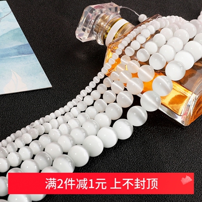 4-12MM白色猫眼石手工diy