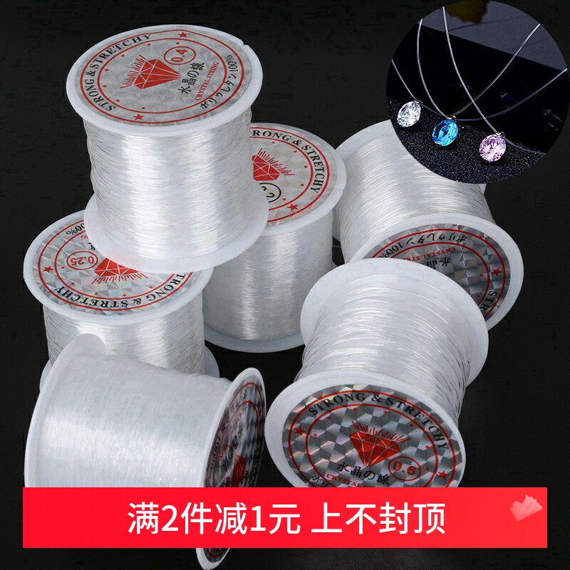 鱼线串珠子米珠隐形透明项链 手工diy手链挂绳锁骨链吊坠材料配件