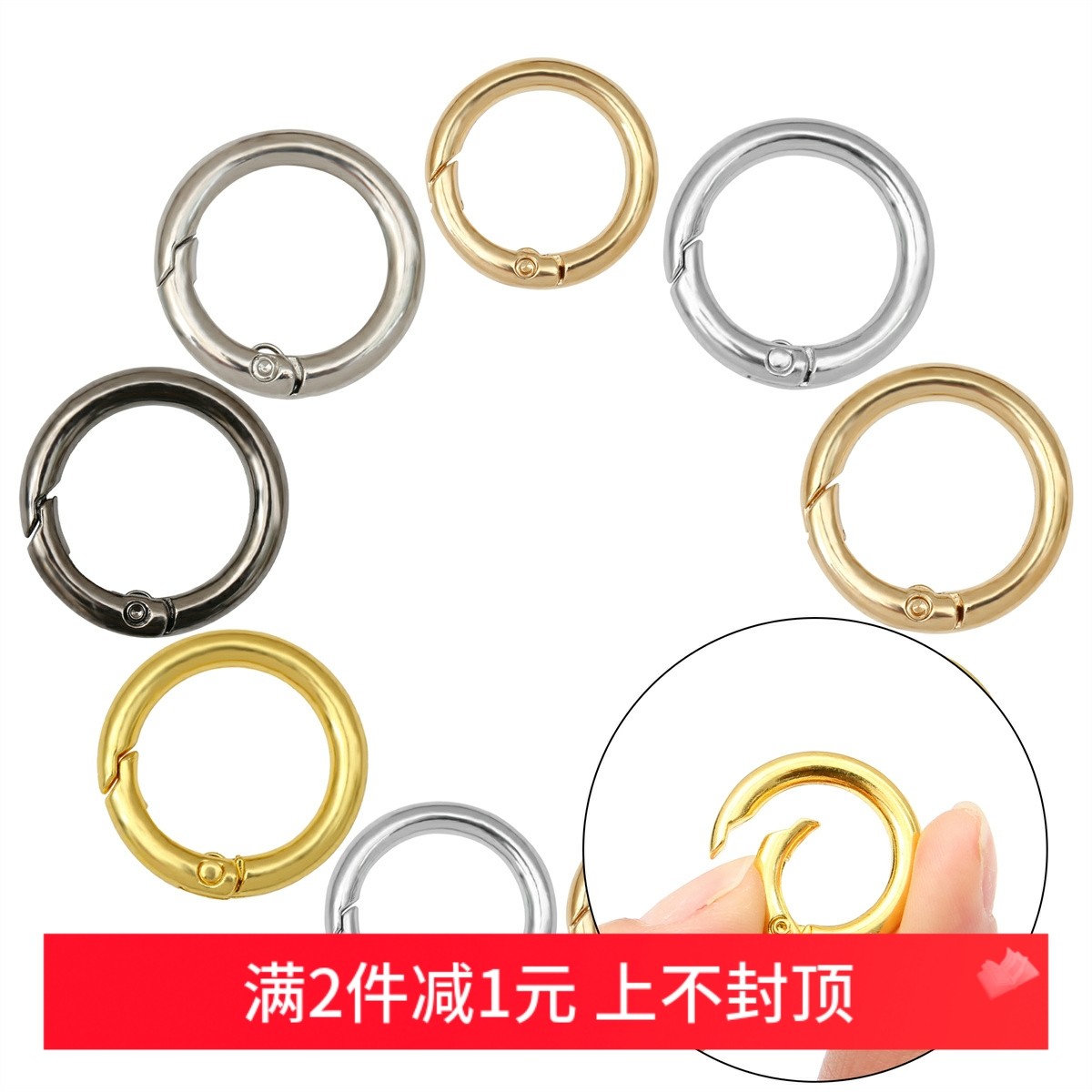 5个合金开口环弹簧diy手工钥匙扣