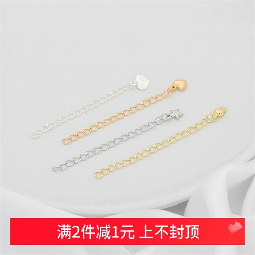 保色14K18K手链项链diy延长尾链