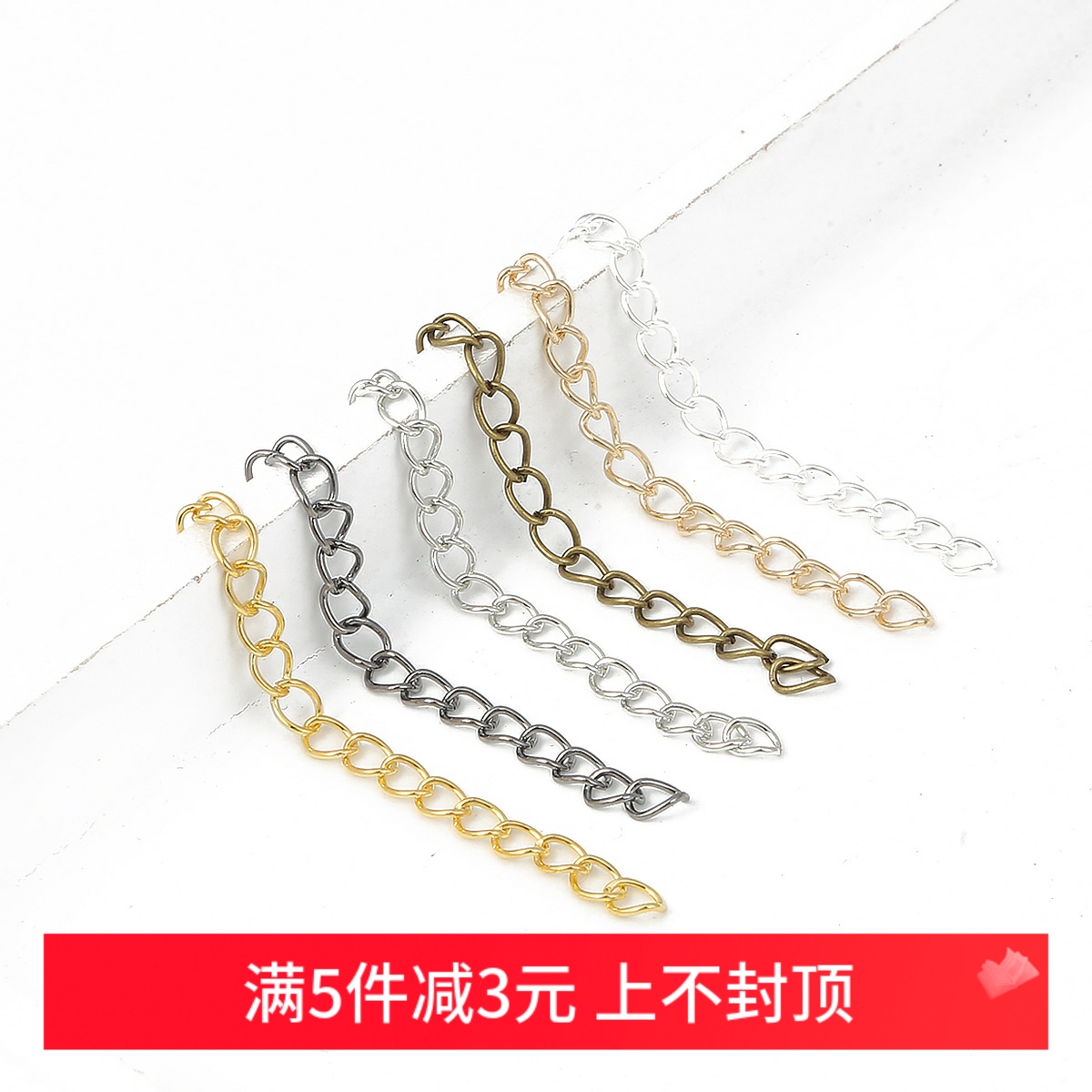 铁制延长链流苏尾链diy配件