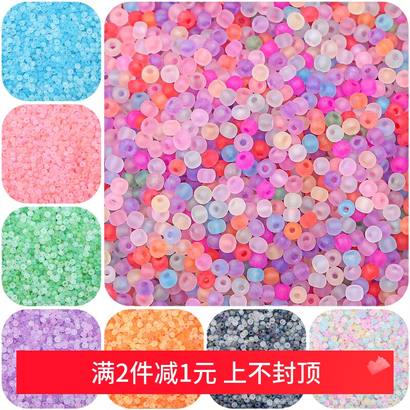 2/3/4mm超优磨砂微彩米珠diy配件