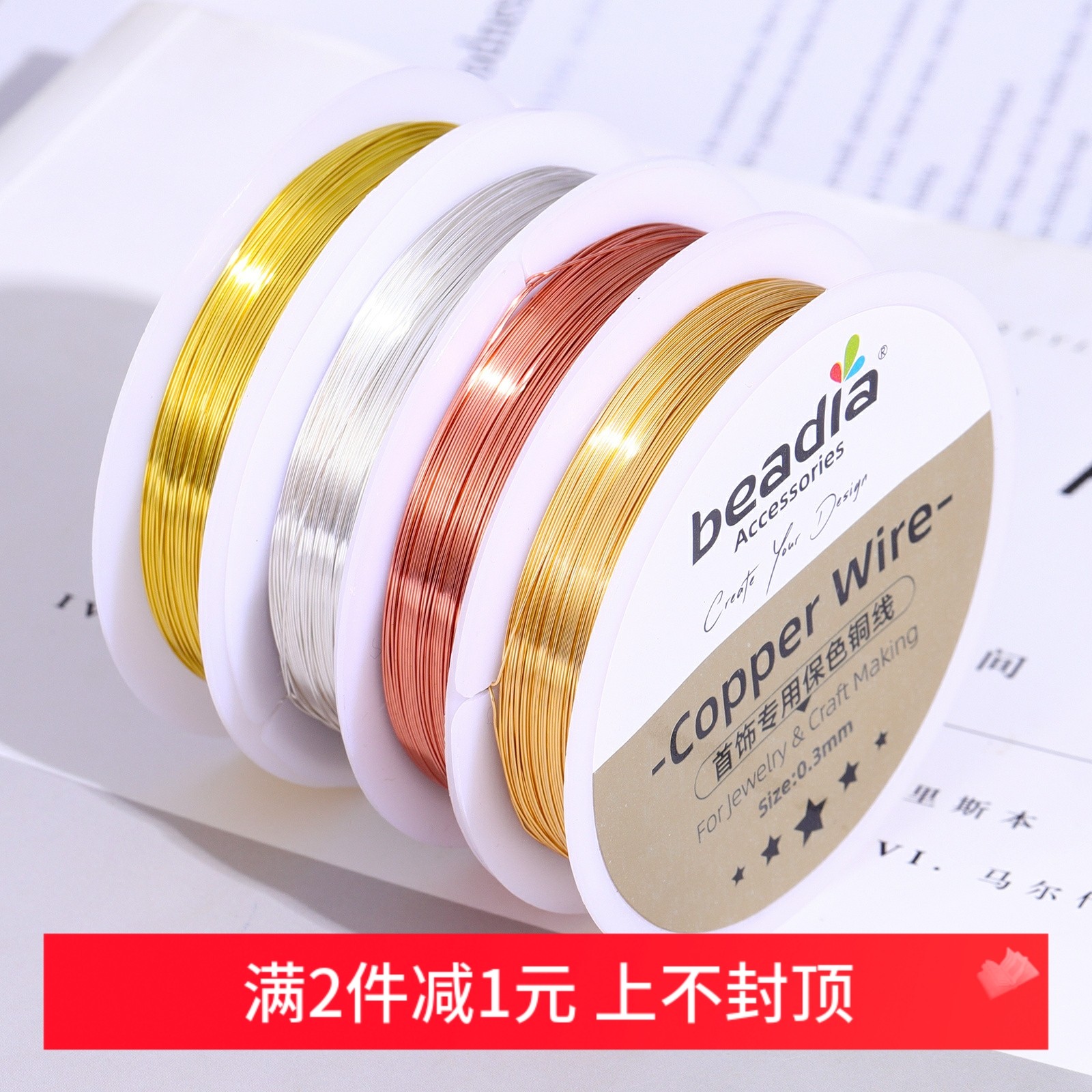 保色铜丝线diy手工艺品材料手链串珠子引线铜线圈珍珠定型造型线,饰品/流行首饰/时尚饰品新,线,淘宝优惠券,粉丝福利购,淘宝优惠卷