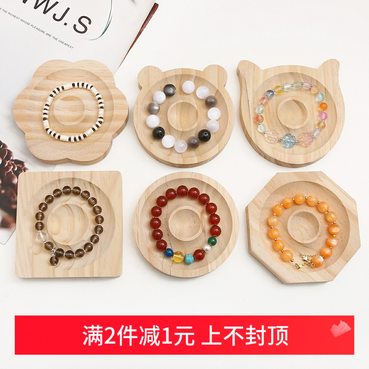 松木首饰展示盘珠宝设计盘串珠 diy手工材料手串手链项链托盘工具