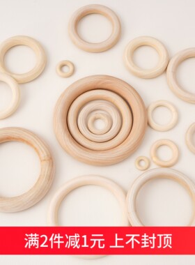 木圈现货15-100mm原木色木圈荷木diy配件吊环手袋扣窗帘包包木环
