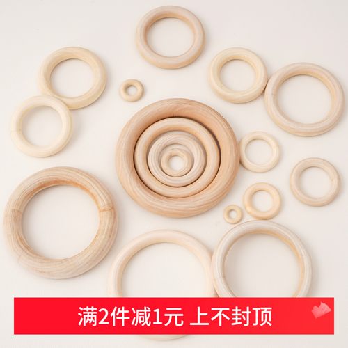 木圈15-150mm原木色木圈DIY吊环