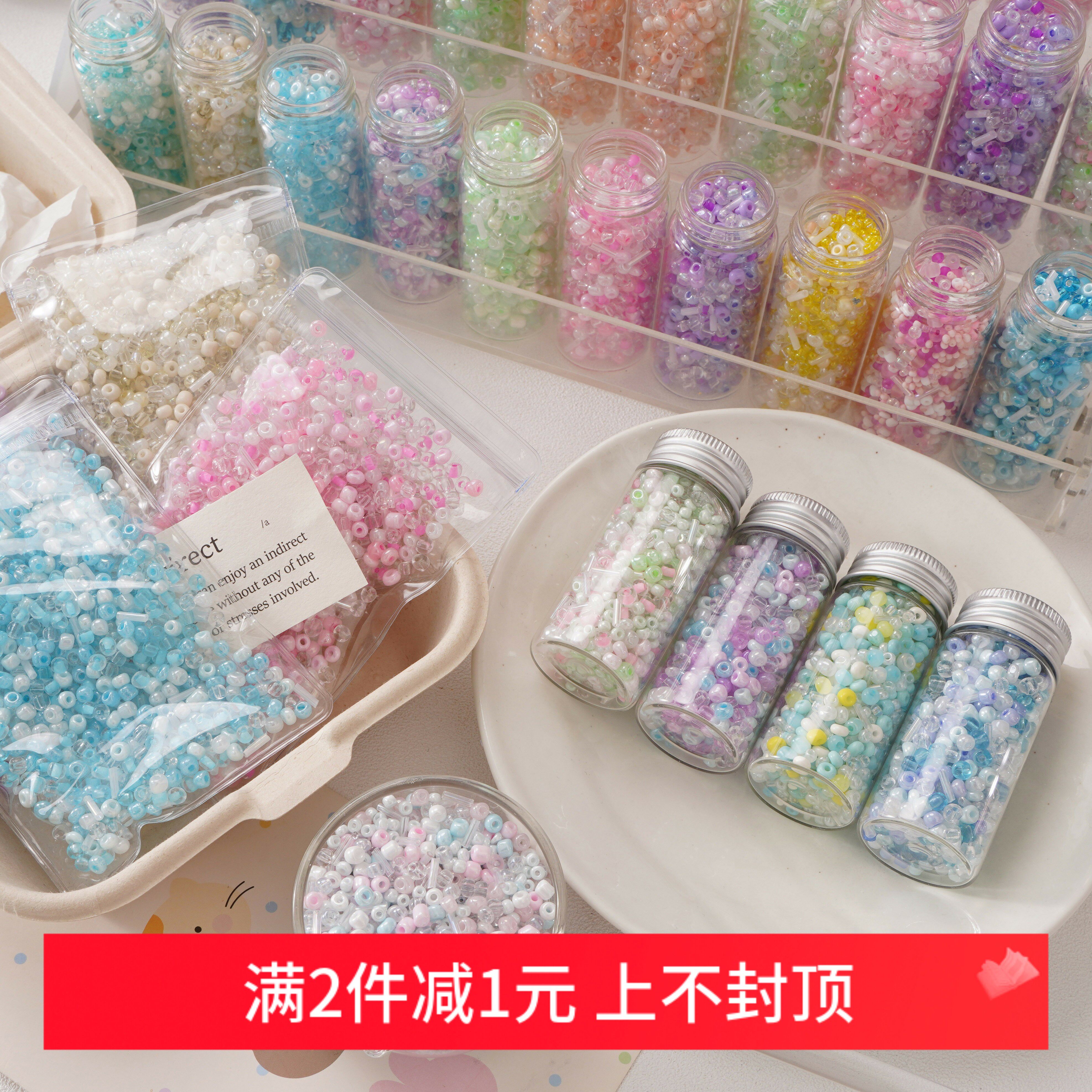 夏日冰激凌苏打配色玻璃米珠混色diy手工串珠手链项链饰品材料包