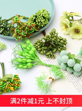 清新绿色仿真花果子花蕊花朵 手工摆件diy发冠花环头饰品配件材料