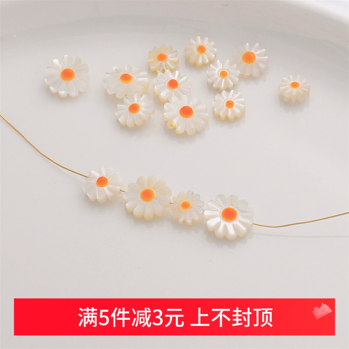 手工贝壳天然珍珠小雏菊diy