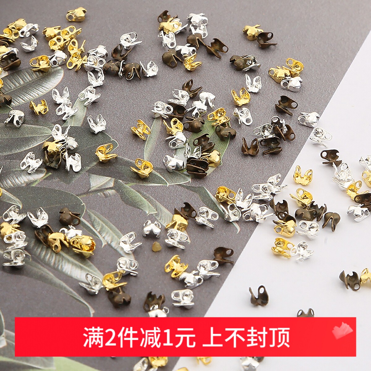 金色100个侧包扣线夹定位扣珠链包扣流苏扣手工diy 古风发簪材料