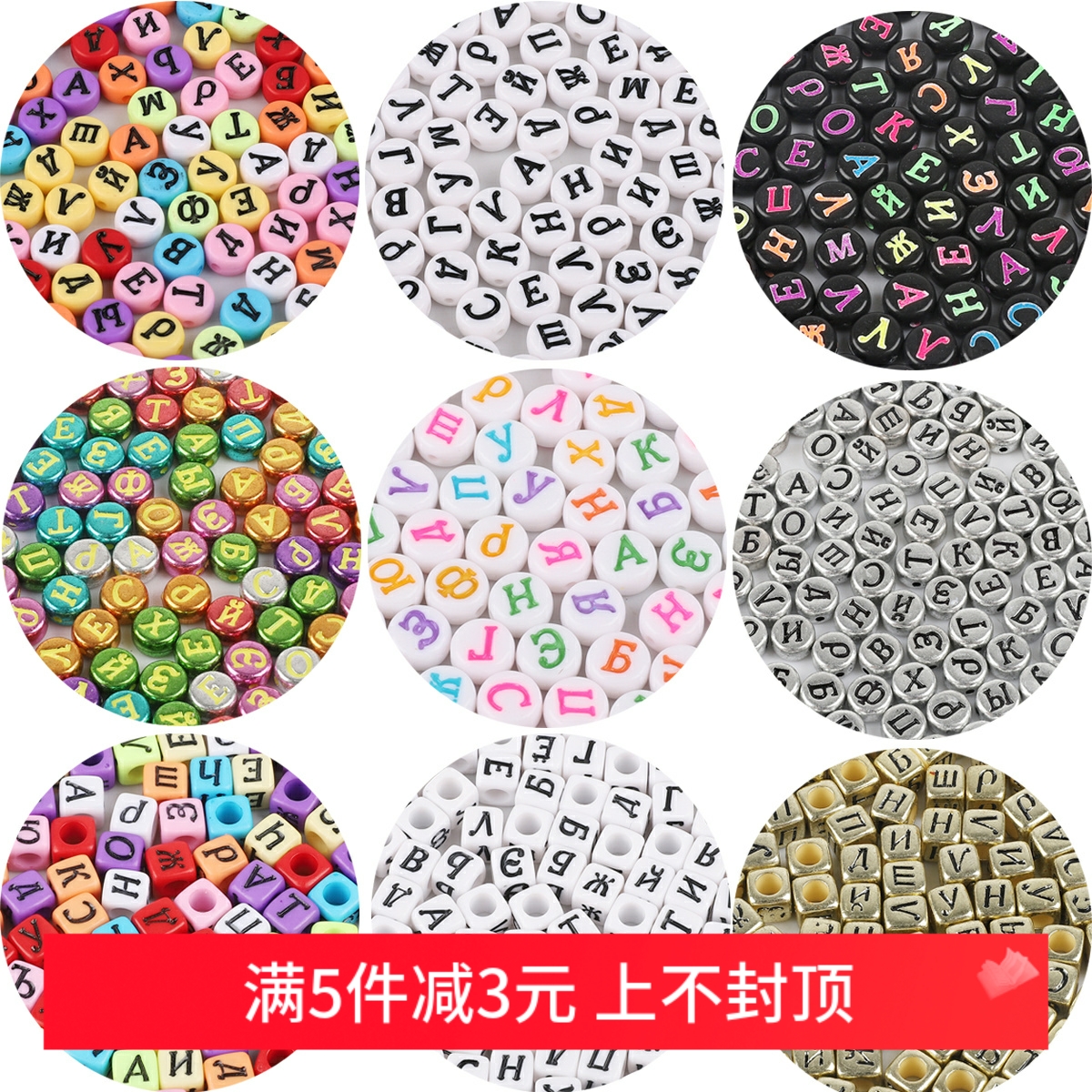 手工亚克力字母珠子米珠diy