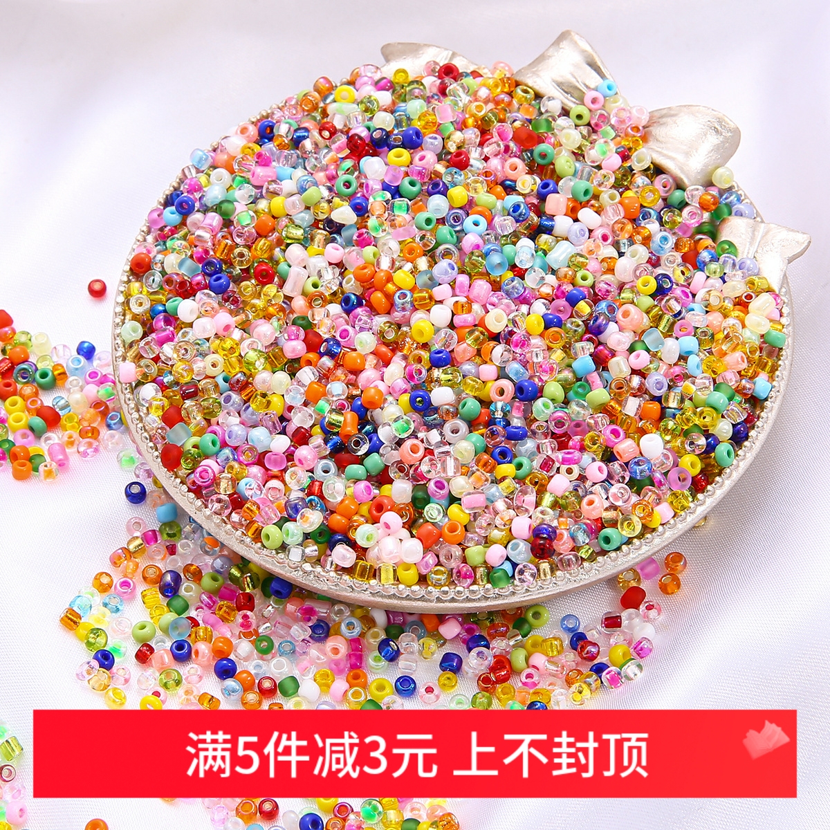 3mm彩色串珠子混色米珠diy配件