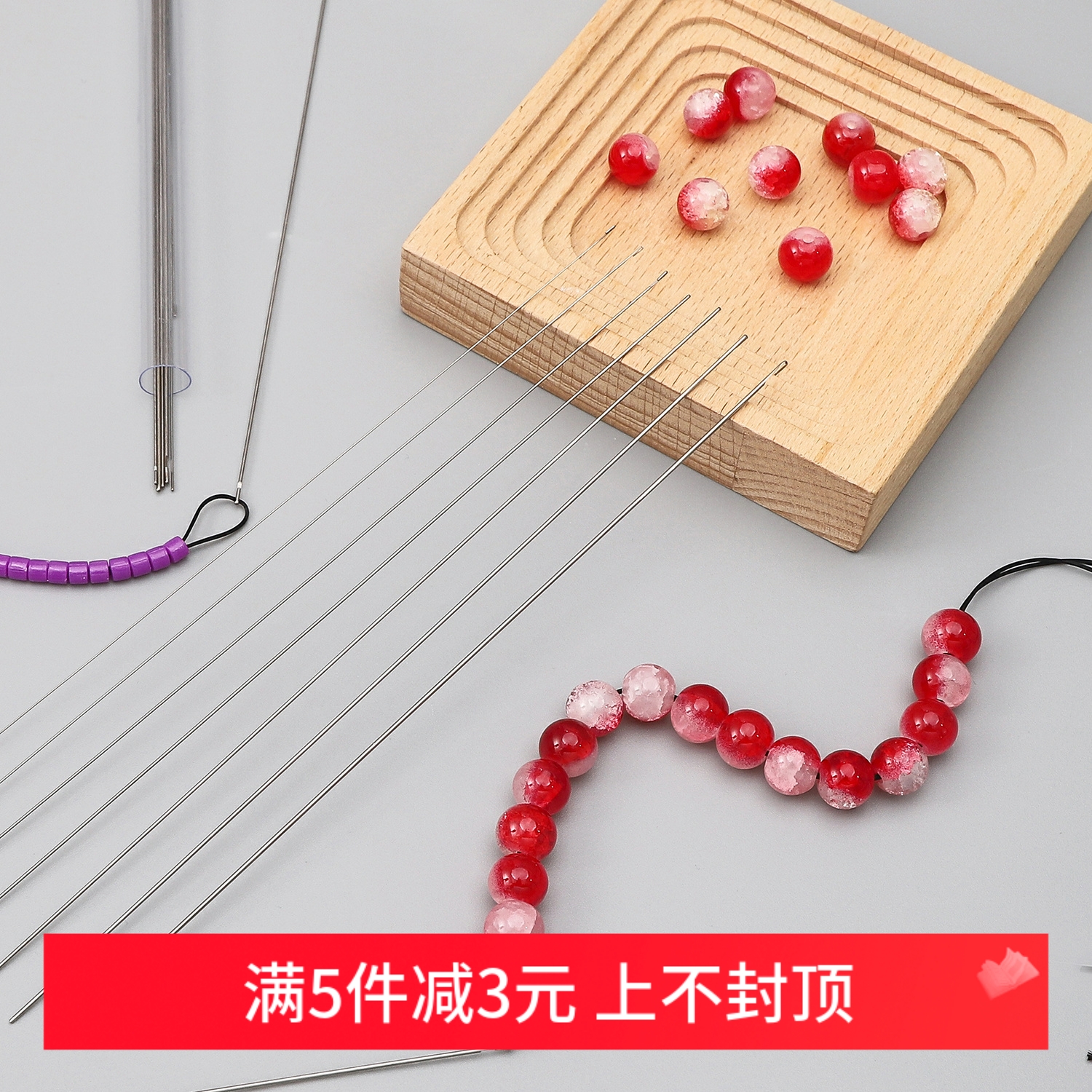 穿珠针专用串珠针工具穿线针diy