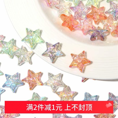 高透三层五角星珠手工亚克力diy