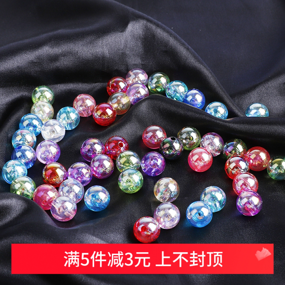 透明实色幻彩圆珠子diy手链材料