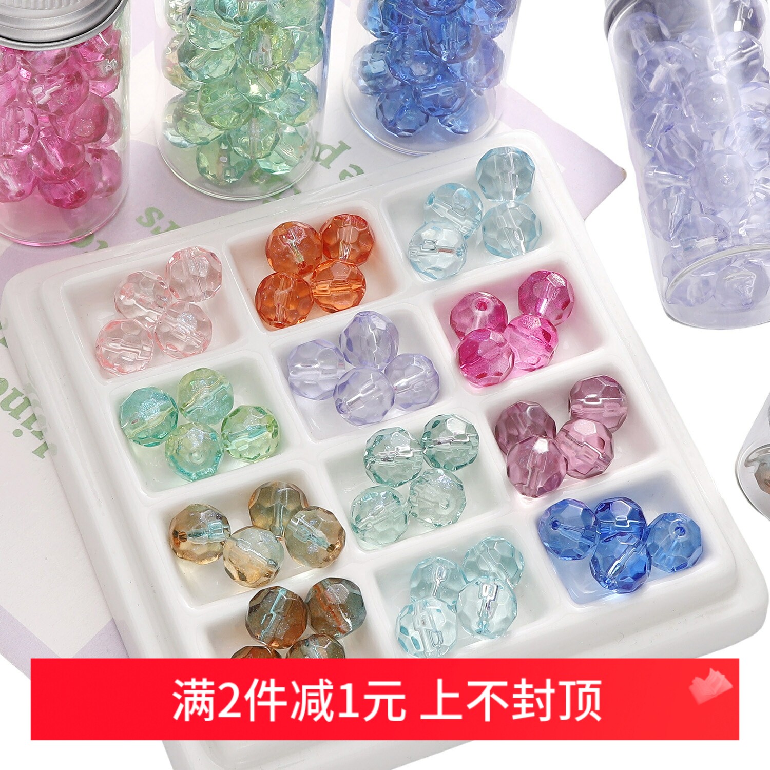 玻璃切面地球珠水晶散珠diy手工串珠手链项链手机链饰品材料配件