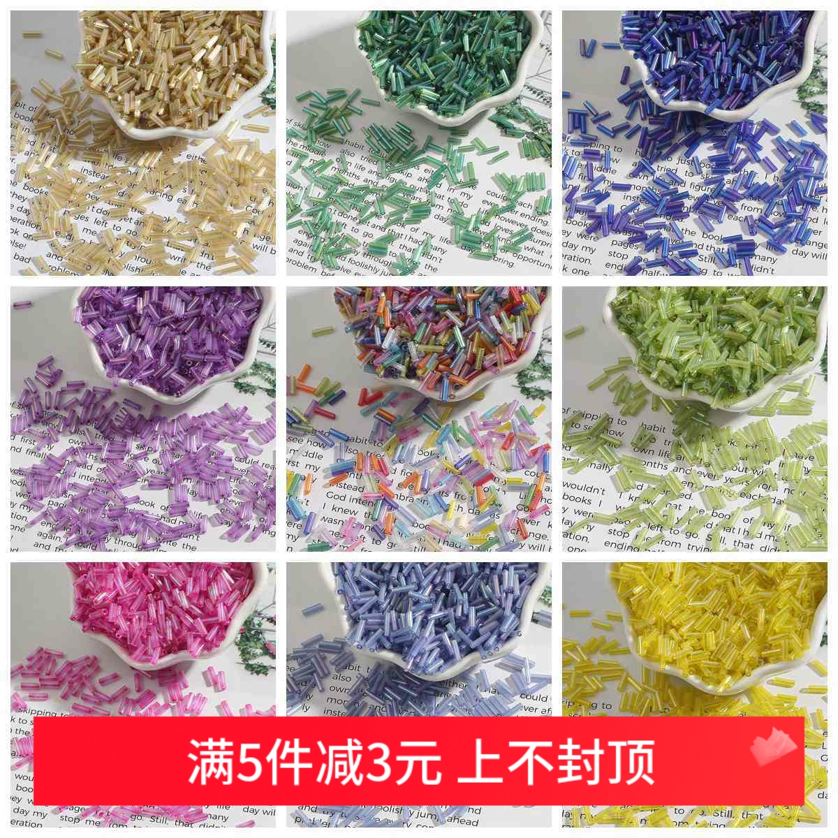 镀彩米珠管珠手工diy配件