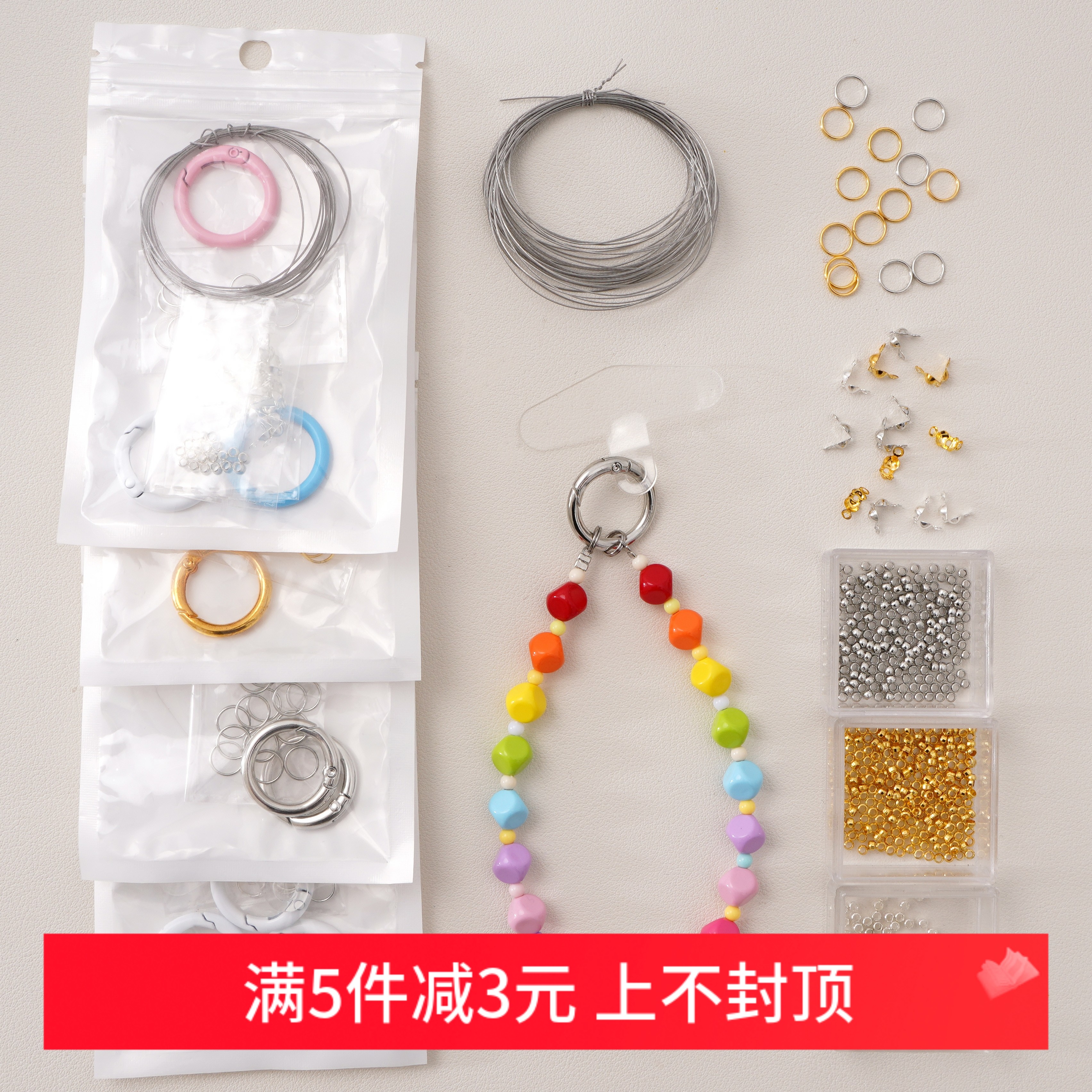 手机链材料包定位珠包扣单圈DIY