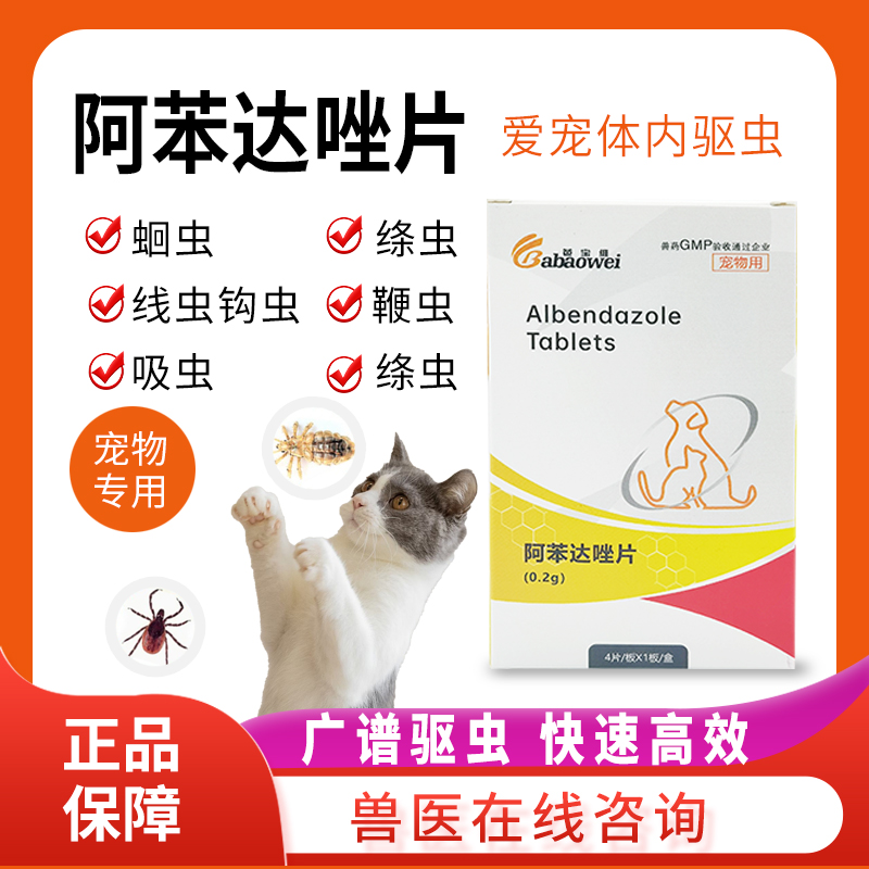宠物狗狗体内外一体驱虫药猫咪体