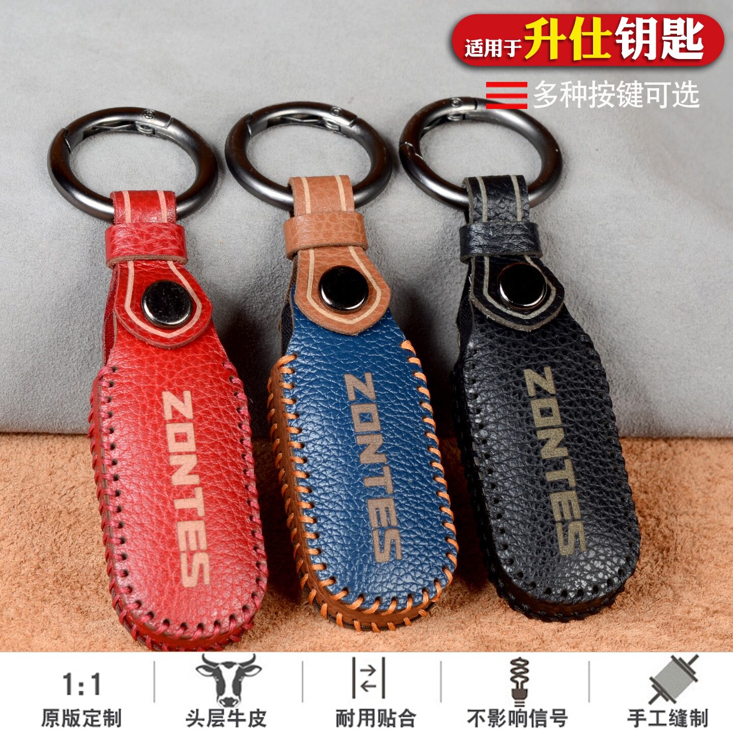 适用升仕150X/368e/310m150D/350D/350E/R/703F手环钥匙套全包扣